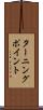 ターニング・ポイント Scroll