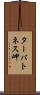 ターバトネス岬 Scroll