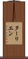 ターリエン Scroll
