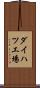 ダイハツ工場 Scroll