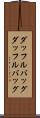 ダッフルバッグ Scroll