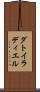 ダトイラディエル Scroll