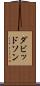 ダビッドソン Scroll