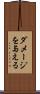 ダメージを与える Scroll