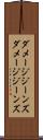 ダメージジーンズ Scroll