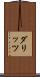Dalits Scroll