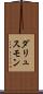 ダリュスモン Scroll