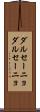 ダルセーニョ Scroll