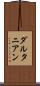 ダルタニアン Scroll