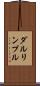 ダルリンプル Scroll