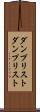 ダンプリスト Scroll