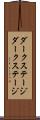 ダークステージ Scroll