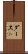 ダースト Scroll