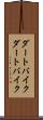 ダートバイク Scroll