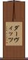 ダーヴィッツ Scroll