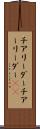 チアリーダー Scroll