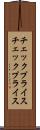 チェックプライス Scroll