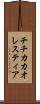 チチカカオレスティア Scroll