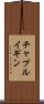 チャプルイギン Scroll