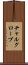 チャルグローブ Scroll