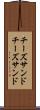 チーズサンド Scroll