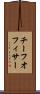 チーフオフィサー Scroll