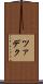 ツァデク Scroll