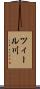 ツィール川 Scroll