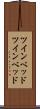 ツインベッド Scroll