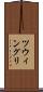 ツウィングリ Scroll
