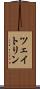 ツェイトリン Scroll