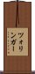 ツォリンガー Scroll