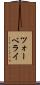 ツォーベライ Scroll