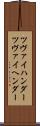 ツヴァイハンダー Scroll