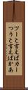 ツーと言えばカー Scroll