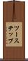 ツーステップ Scroll