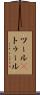 ツール(P) Scroll