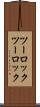 ツーロック Scroll