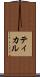 ティカル Scroll