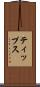 ティップス Scroll