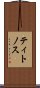 ティトノス Scroll