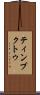 ティンブクトゥ Scroll