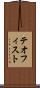 テオフィスト Scroll