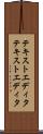 テキストエディタ Scroll