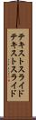 テキストスライド Scroll