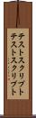 テストスクリプト Scroll