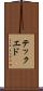 テック・エド Scroll