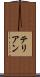 テリアン Scroll