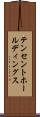 テンセント・ホールディングス Scroll