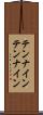 テンナイン Scroll